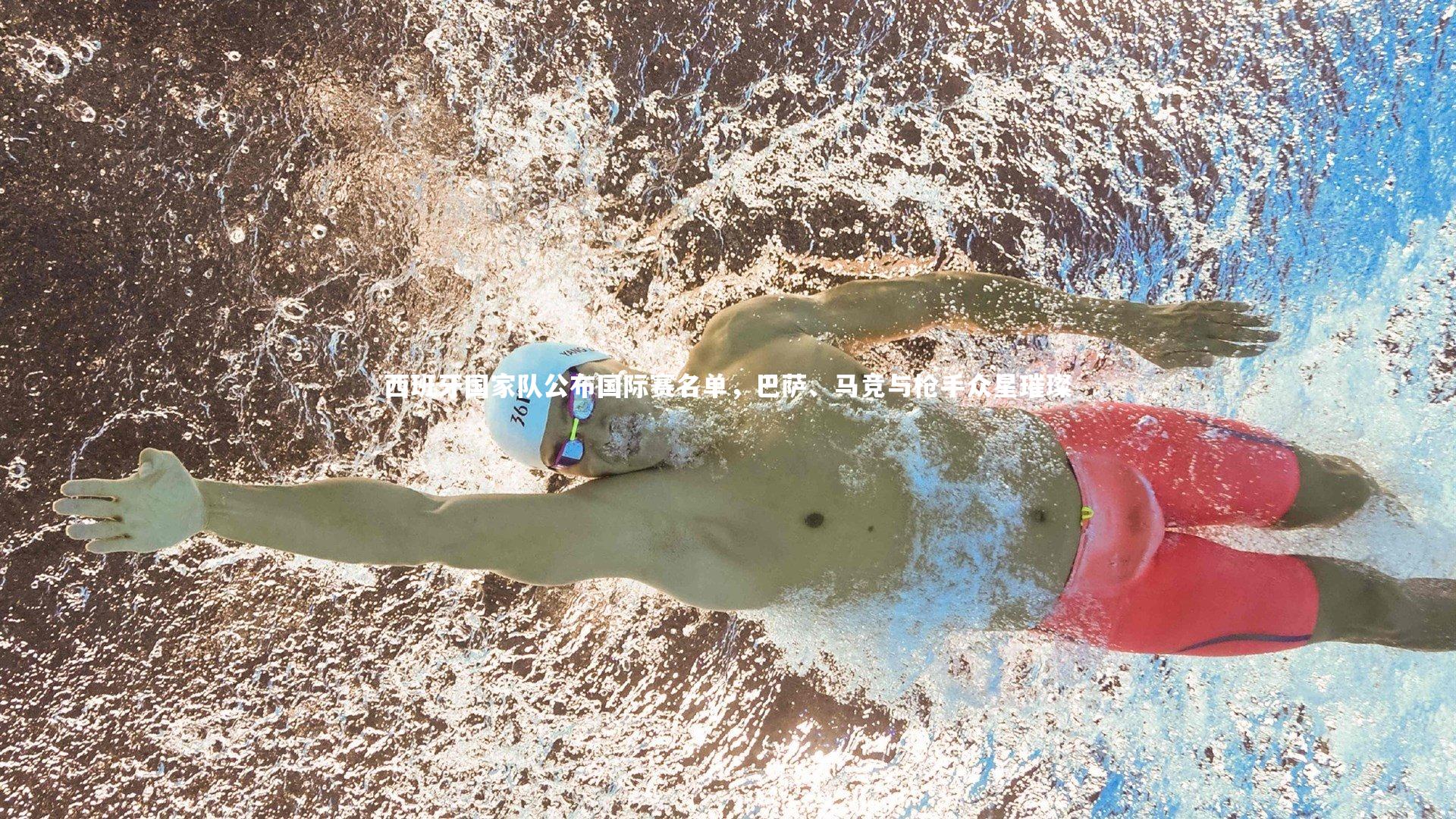 ng娱乐APP_西班牙国家队公布国际赛名单，巴萨、马竞与枪手众星璀璨